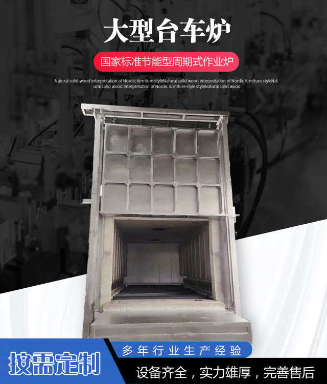 石家庄台车炉